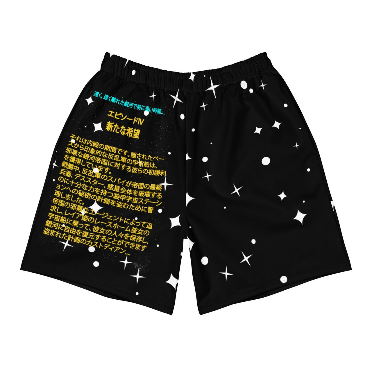 Galactic Japanese Crawl Shorts - Star Wars Inspired